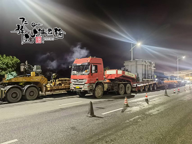 大型貨物運(yùn)輸
