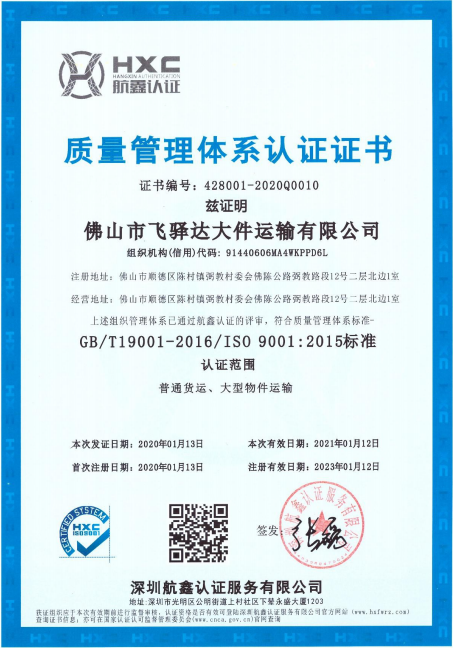 質(zhì)量管理認(rèn)證書