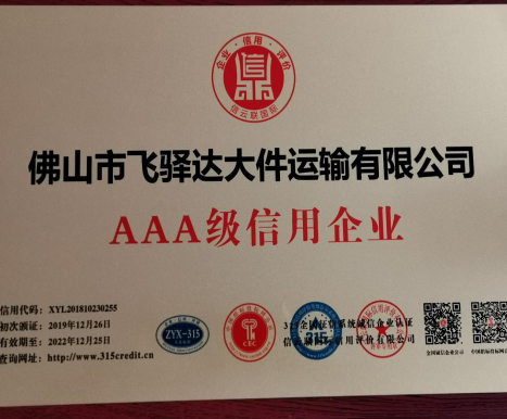 AAA級(jí)信用